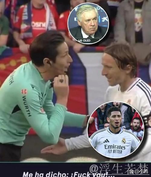 皇马遭裁判争议判罚频发 安帅陷入三轮不胜泥潭 皇马遭裁判争议判罚频发 安帅陷入三轮不胜泥潭