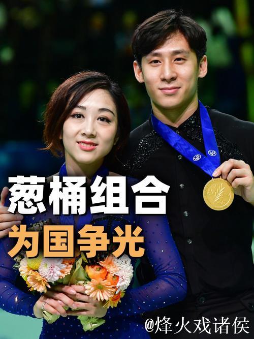 “四大洲赛‘葱桶组合’短节目夺冠 韩聪曝隋文静伤病坚持参赛” “四大洲赛‘葱桶组合’短节目夺冠 韩聪曝隋文静伤病坚持参赛”